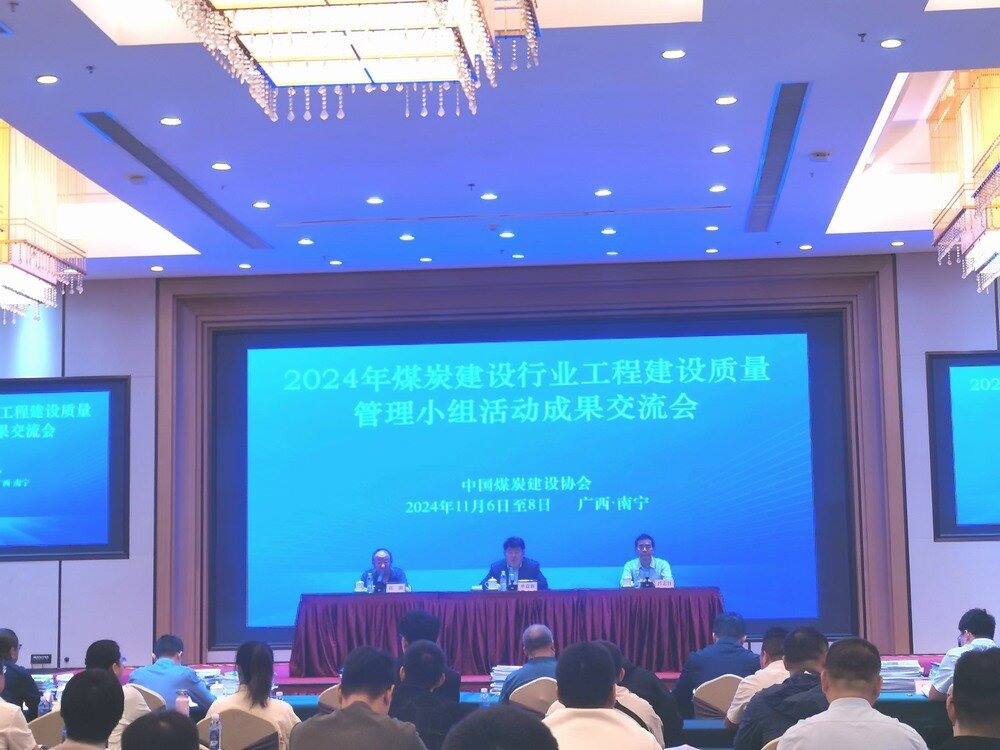 陜煤建設(shè)韓城分公司：“QC” 創(chuàng)新成果斐然，科技賦能施工新征程