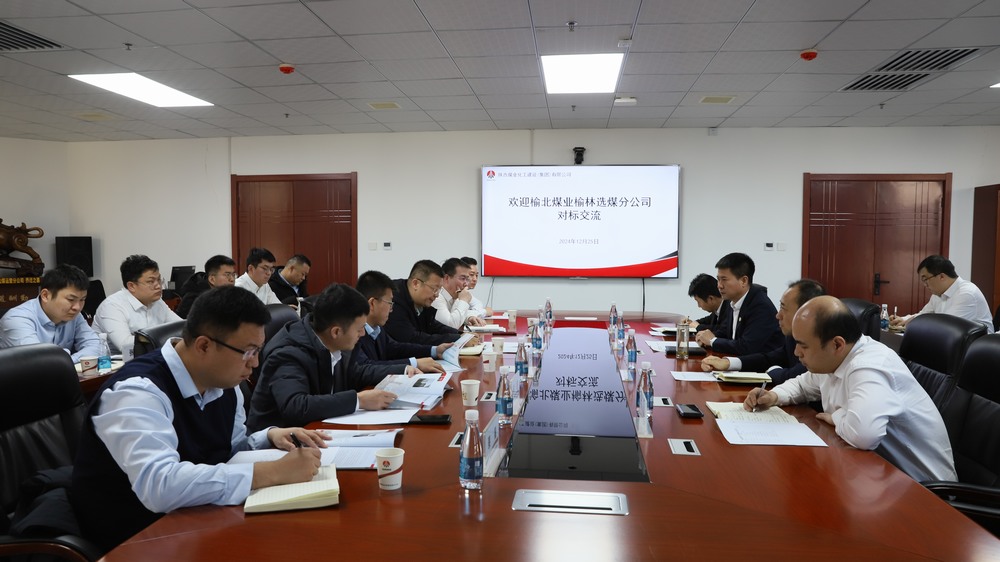 榆北煤業(yè)榆林選煤分公司一行到陜煤建設(shè)洗選煤運(yùn)營(yíng)公司對(duì)標(biāo)交流學(xué)習(xí)