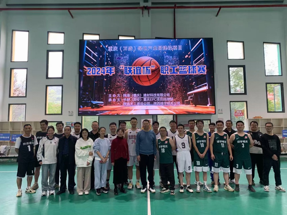 陜煤建設(shè)天工公司土建第二十四項(xiàng)目部：“聯(lián)誼賽”展風(fēng)采，促項(xiàng)目新發(fā)展