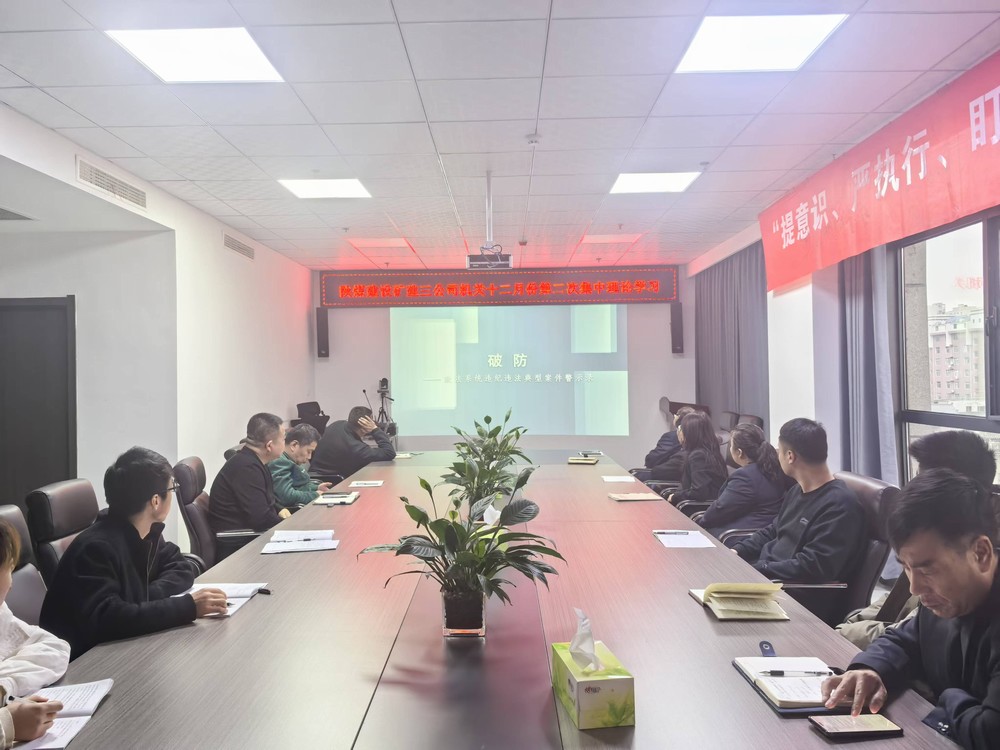 陜煤建設(shè)礦建三公司：以清單為引，構(gòu)建“大監(jiān)督”向基層延伸