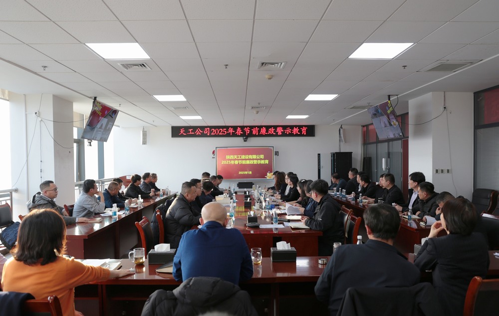 陜煤建設(shè)天工公司：起新征程，創(chuàng)新輝煌