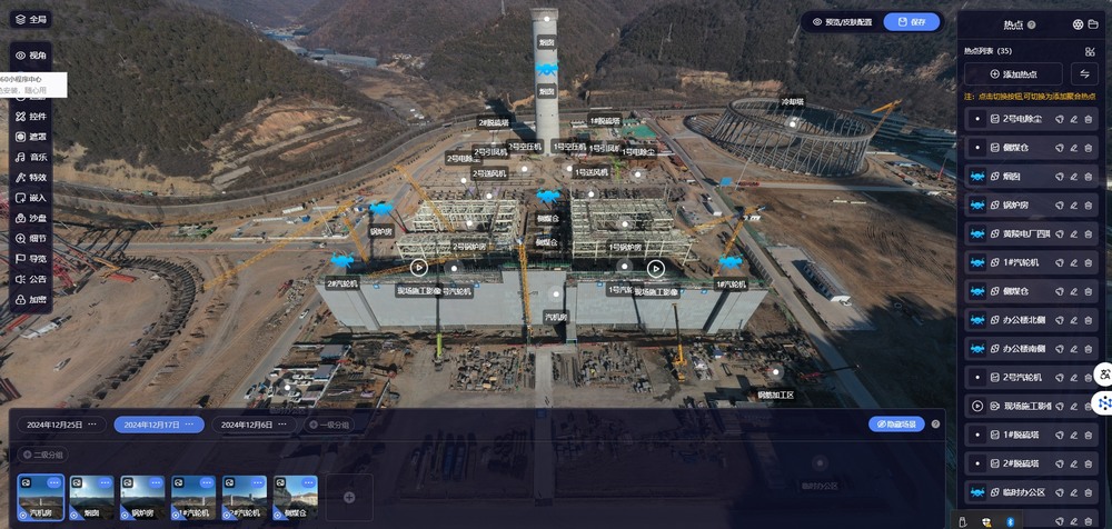 陜煤建設(shè)黃陵電廠項(xiàng)目部：無人機(jī)+VR全景720°技術(shù)，領(lǐng)航智慧建造新篇