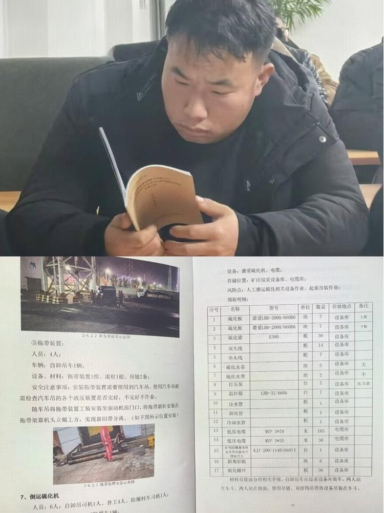 陜煤建設(shè)機電安裝公司曹家灘項目部：軟硬兼施，提升核心競爭力