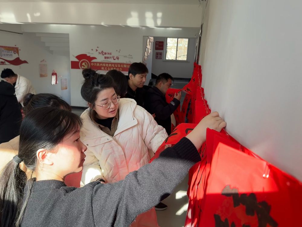 墨韻飄香，迎春送福