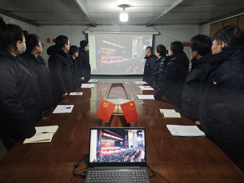 陜煤建設(shè)澄合分公司：學(xué)透陜西“兩會(huì)”精神 凝聚發(fā)展動(dòng)力