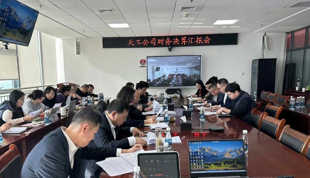 陜煤建設(shè)天工公司：“強(qiáng)”字當(dāng)頭，奮力吹響年度決算“集結(jié)號(hào)”