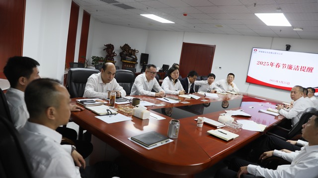 陜煤建設(shè)洗選煤運(yùn)營公司：新春佳節(jié),請查收這份節(jié)前廉潔提醒！