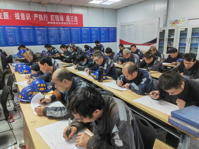 陜煤建設(shè)洗選煤運(yùn)營(yíng)公司紅柳林洗煤廠項(xiàng)目部：筑牢安全防線，力拼“開(kāi)局之戰(zhàn)”