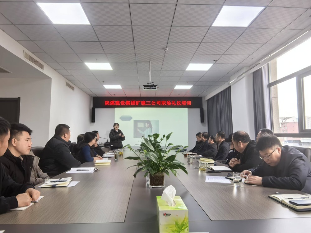 陜煤建設(shè)礦建三公司開(kāi)展禮儀專題培訓(xùn)