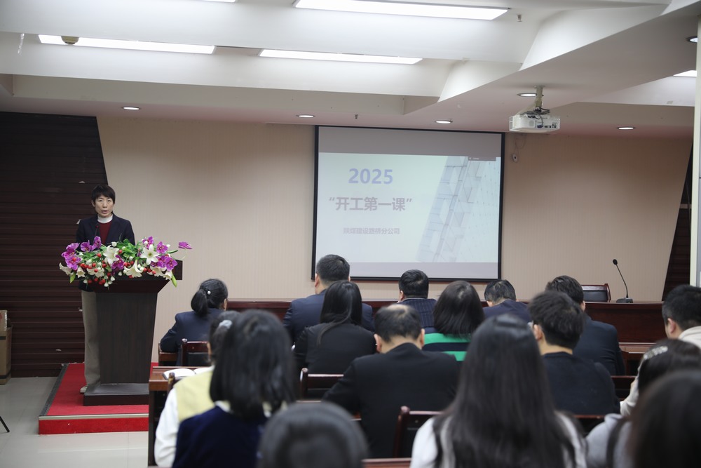 陜煤建設(shè)路橋分公司：新春?jiǎn)⑿鲁?，奮進(jìn)正當(dāng)時(shí)