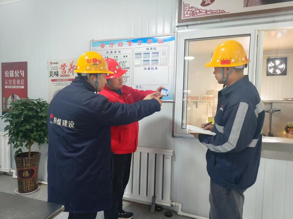 陜煤建設礦建三公司：“兩堂一舍”精準發(fā)力，為公司開工做好“后勤保障”