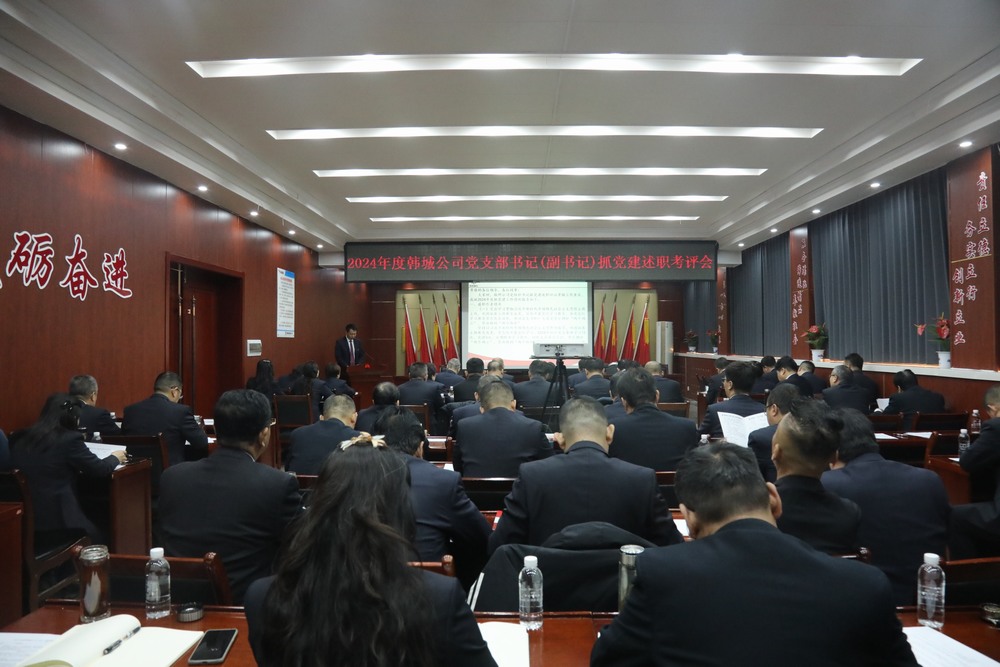 述責(zé)夯基促實(shí)干 評議賦能增活力