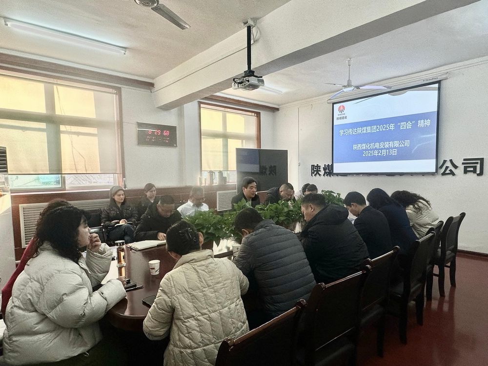 陜煤建設(shè)機(jī)電安裝公司：多措并舉，推動(dòng)高質(zhì)量發(fā)展邁上新臺階