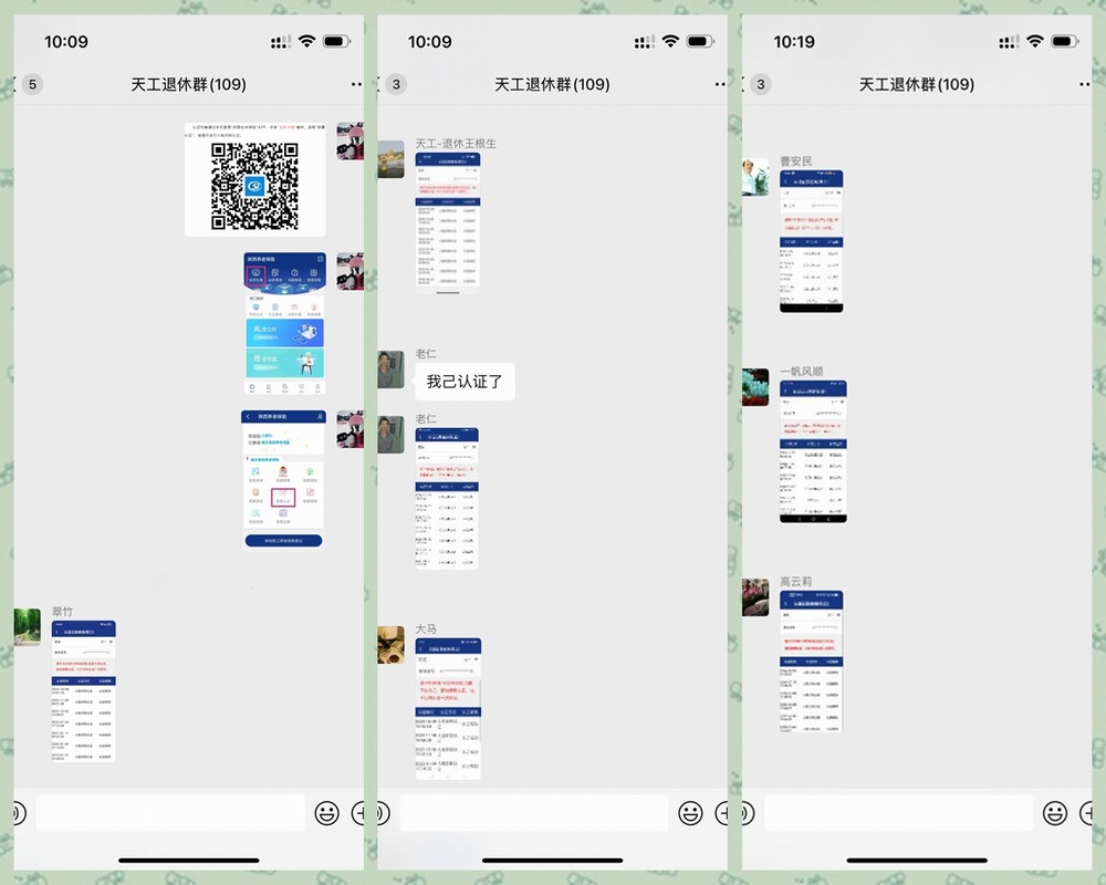 陜煤建設(shè)天工公司：科技+退休服務(wù)，智慧關(guān)懷情暖職工