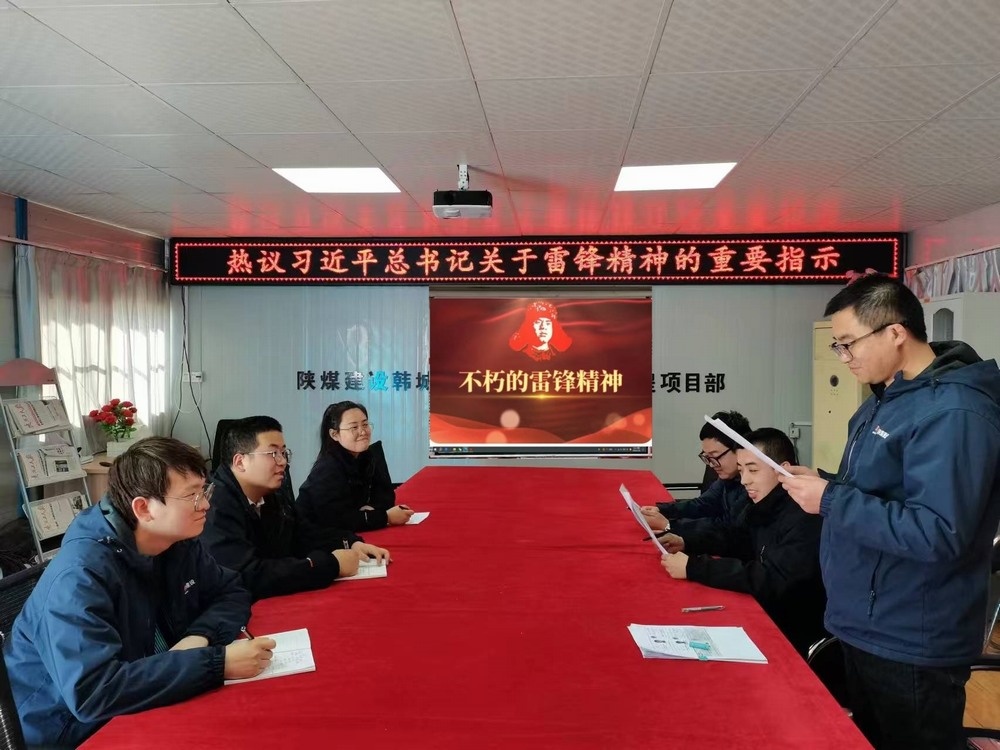 陜煤建設韓城分公司土建九項目部：學雷鋒活動，讓青春在奉獻中閃光