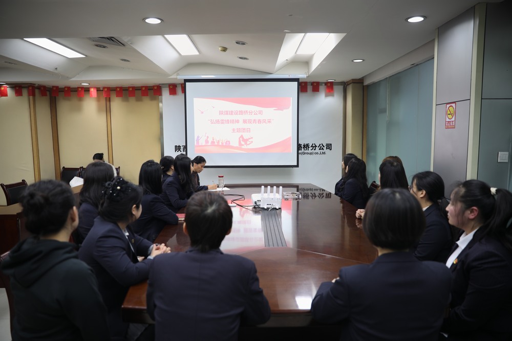 陜煤建設路橋分公司開展“弘揚雷鋒精神 展現(xiàn)青春風采”主題團日活動