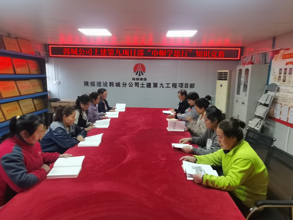 陜煤建設(shè)韓城分公司土建九項目部開展“她力量，共綻放”三八婦女節(jié)主題活動