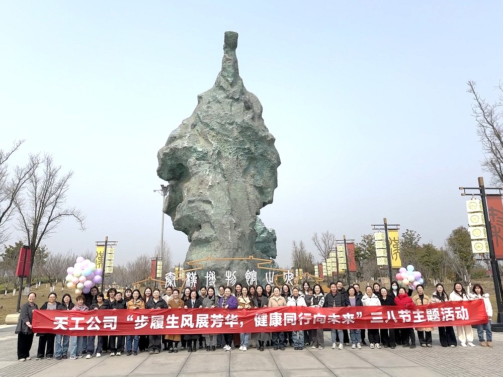 陜煤建設天工公司：書香非遺綻芳華，巾幗奮進正當時