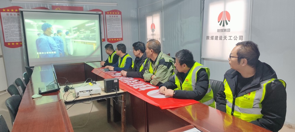 陜煤建設(shè)天工公司土建第九項目部:黨建引領(lǐng)聚合力 清風(fēng)護航促發(fā)展