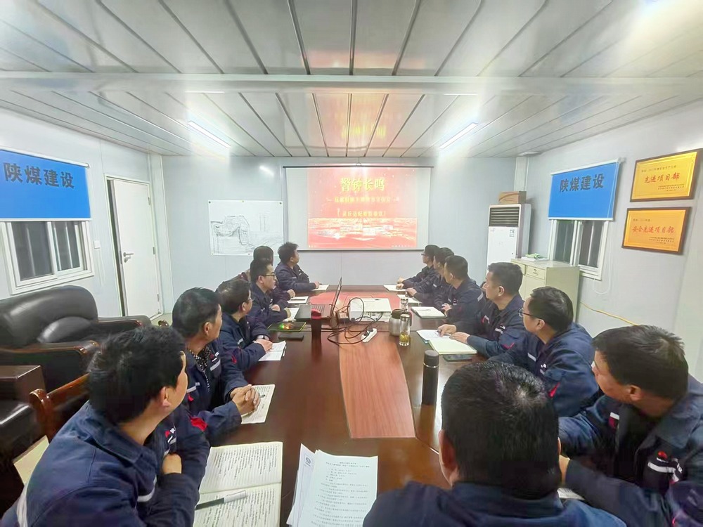 陜煤建設(shè)銅煤公司:固本強基筑牢廉潔自律“堤壩”