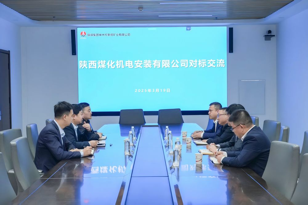 陜煤建設(shè)機(jī)電安裝公司：對(duì)標(biāo)先進(jìn)找差距，學(xué)習(xí)經(jīng)驗(yàn)促提升