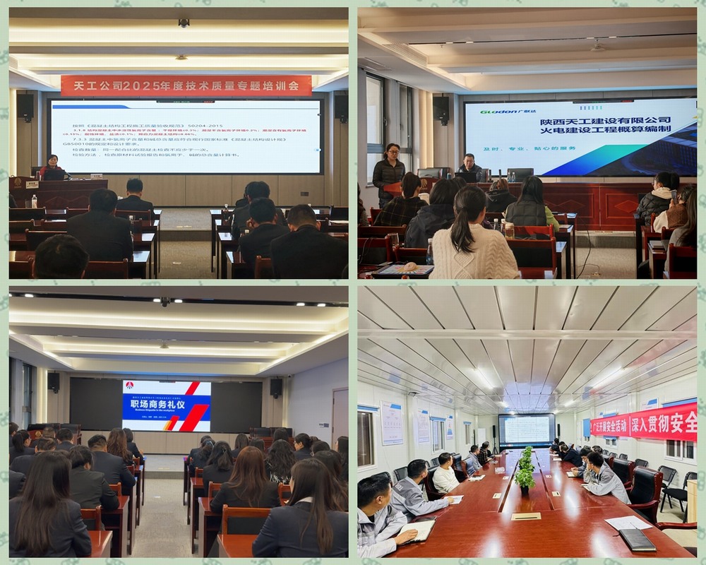 陜煤建設(shè)天工公司：“智”造人才艦隊(duì)，春?jiǎn)l(fā)展新航線