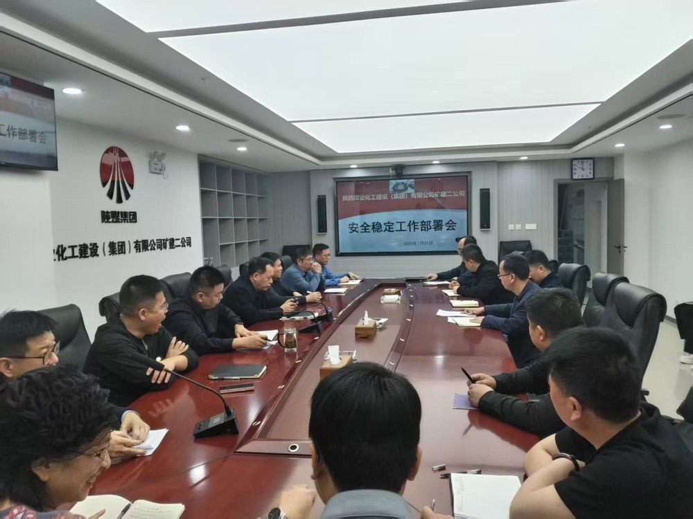 陜煤建設(shè)礦建二公司：用好“雙重預(yù)防”機(jī)制 筑牢安全生產(chǎn)防線