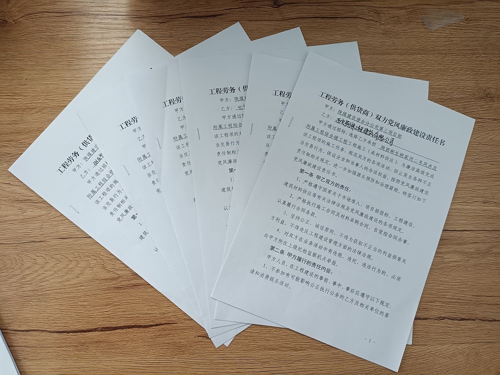 陜煤建設(shè)澄合分公司第三項(xiàng)目部：多措并舉筑牢廉政防線