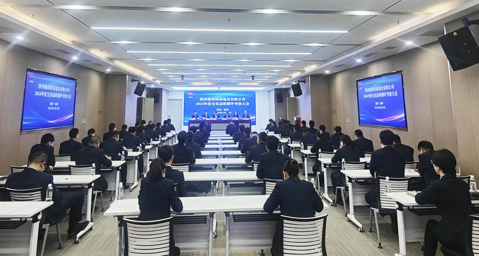陜煤建設人力資源部：深化全員績效考核 釋放高質(zhì)量發(fā)展動能
