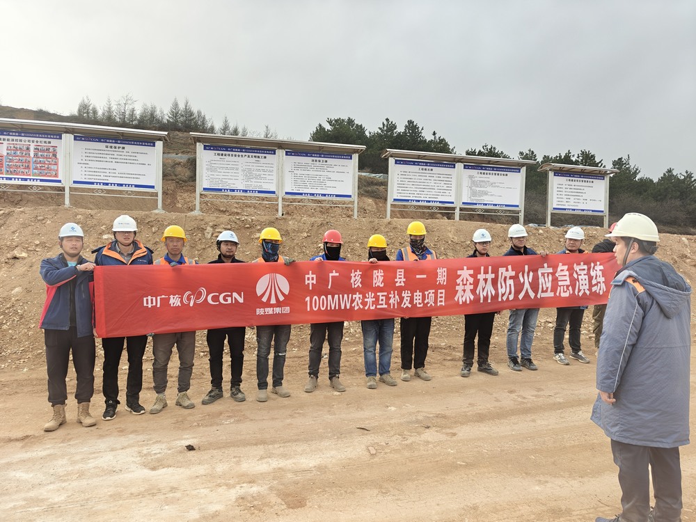 陜煤建設(shè)西北分公司：筑牢森林防火防線，守護(hù)綠色家園