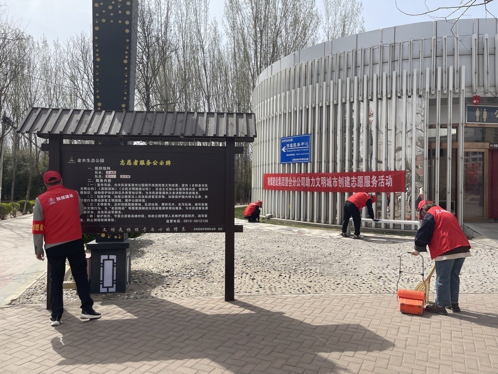 陜煤建設(shè)集團澄合分公司：志愿服務擦亮城市文明底色