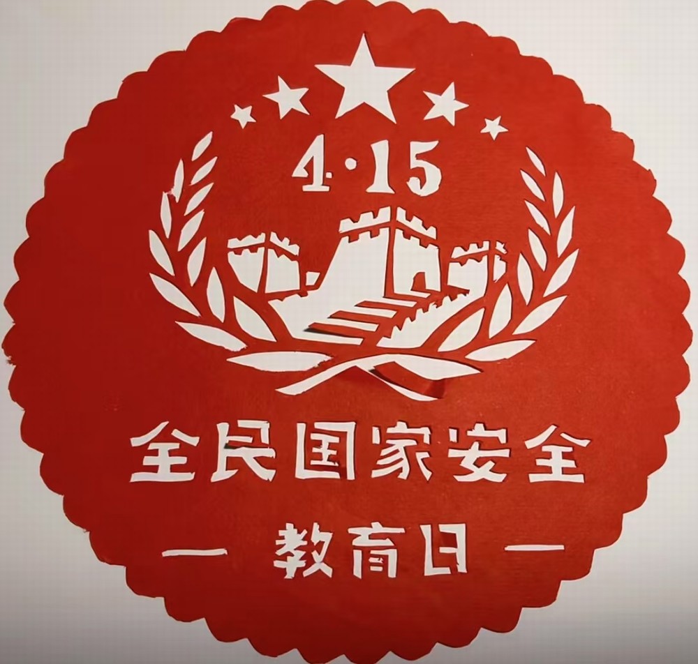 “紙上生花”助力國家安全教育！