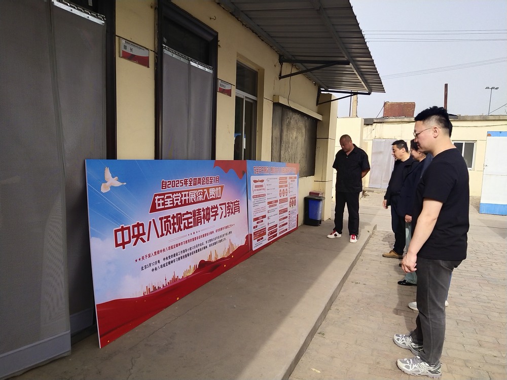 陜煤建設(shè)澄合分公司：多維發(fā)力貫徹中央八項規(guī)定精神 護航工程清廉建設(shè)