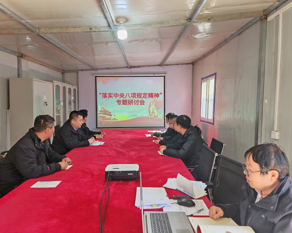 陜煤建設(shè)韓城分公司土建九項目部：學(xué)紀(jì)明規(guī)，筑牢廉潔防線