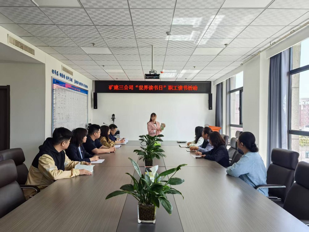 陜煤建設(shè)礦建三公司開展“世界讀書日”職工讀書活動