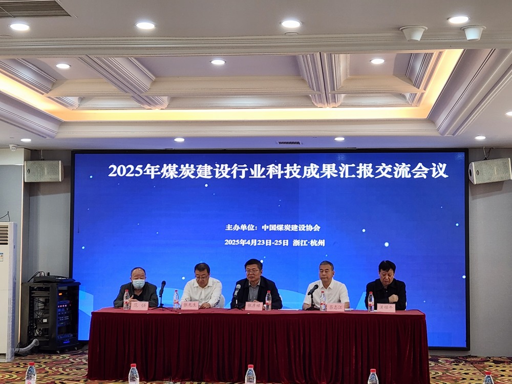 喜訊！陜煤建設(shè)礦建二公司TBM掘進(jìn)技術(shù)成果再獲認(rèn)可