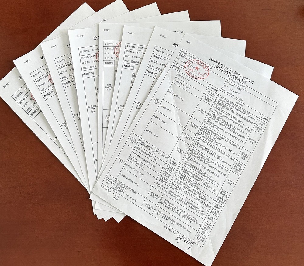 陜煤建設(shè)天工公司：解鎖 “三招”，讓績(jī)效合同 “鏈” 動(dòng)發(fā)展