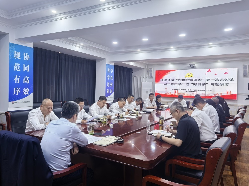 “緊”字當(dāng)頭謀破局，“精”耕細(xì)作向未來