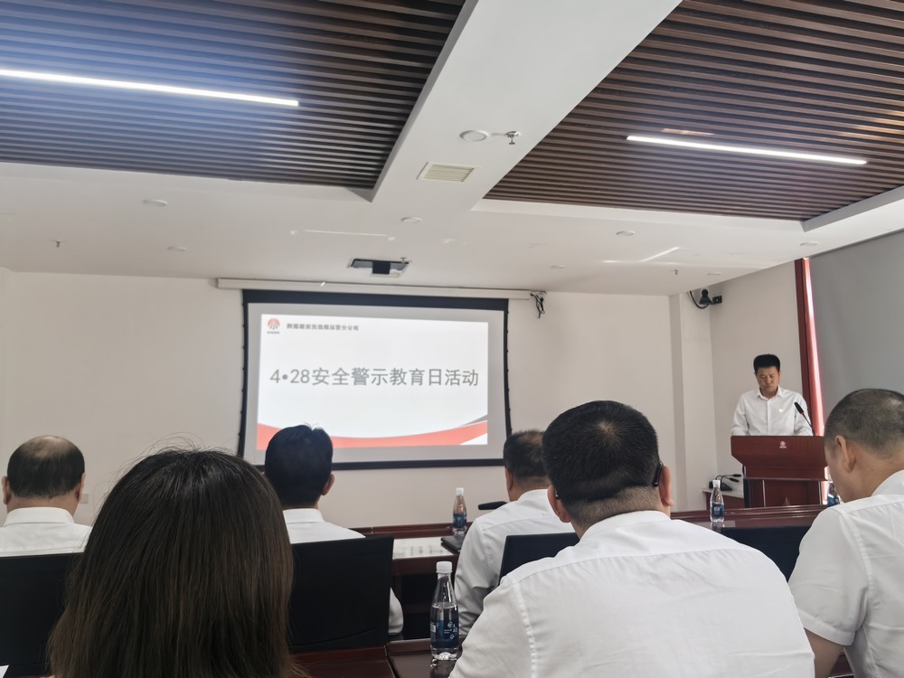 陜煤建設(shè)洗選煤運(yùn)營(yíng)公司：筑牢防線迎“五一”，守護(hù)安全不停步