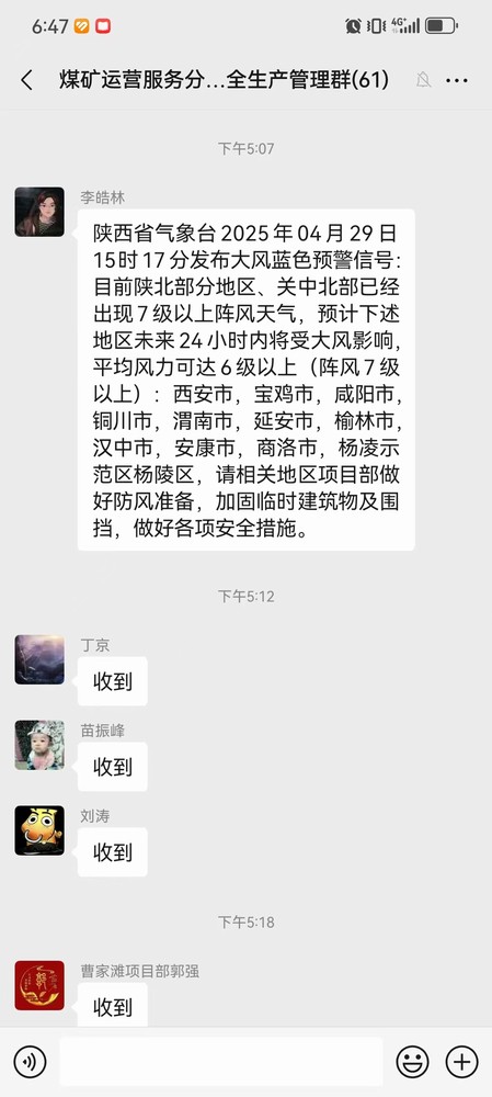 陜煤建設煤礦運營服務分公司：未雨綢繆筑牢防線，全力護航“五一”安全生產(chǎn)