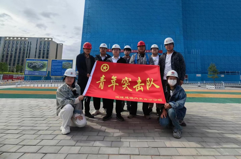  內(nèi)蒙古分公司開展團(tuán)員與青年“傳承五四 精神，建功新時(shí)代基建”主題活動