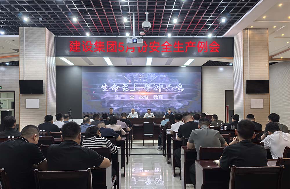 陜煤建設(shè)組織召開5月份安全生產(chǎn)例會(huì)