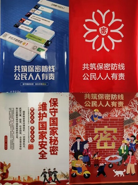 陜煤建設(shè)煤礦運(yùn)營服務(wù)分公司：筑牢保密防線 共筑護(hù)密屏障