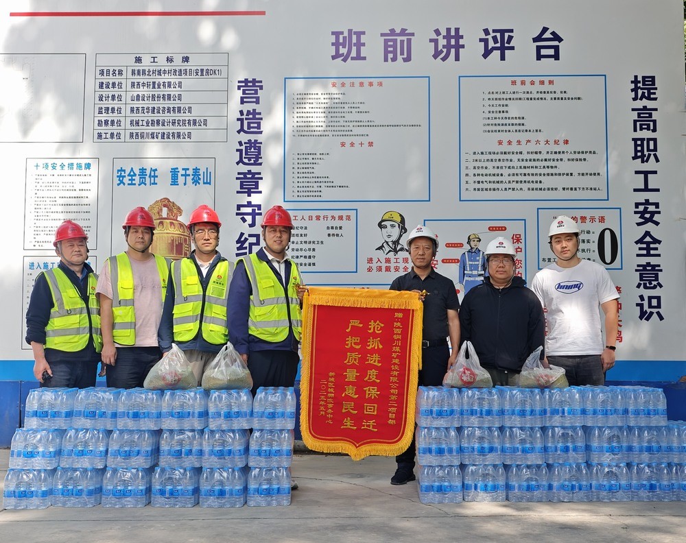陜煤建設(shè)銅煤公司：一面錦旗傳贊譽(yù)  匠心筑夢惠民生