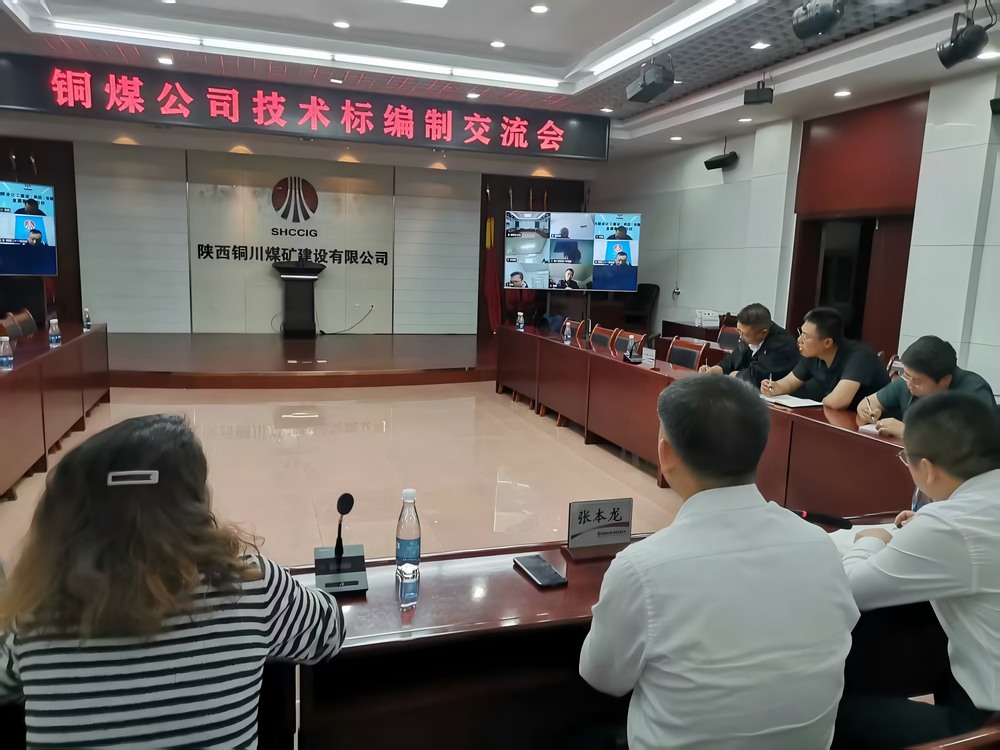 陜煤建設銅煤公司：打好質量管理“組合拳” 筑牢項目高質量發(fā)展根基