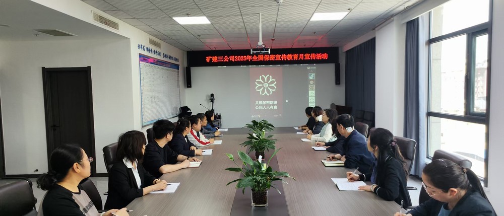 筑牢保密防線 護(hù)航企業(yè)發(fā)展