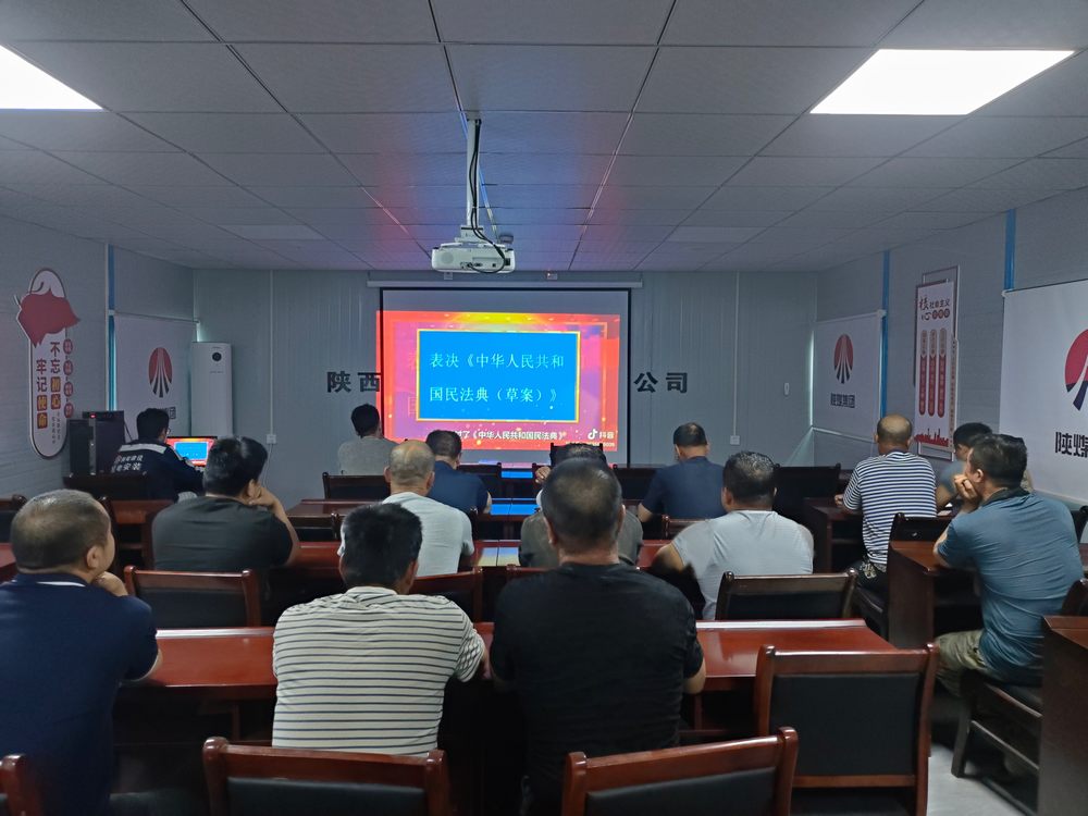 陜煤建設(shè)機(jī)電安裝公司：送法典到崗，筑防線于行
