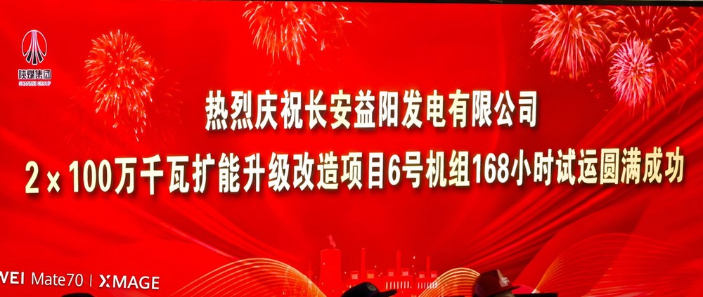 陜煤建設西北分公司:攻堅克難鑄精品 綠色賦能創(chuàng)典范