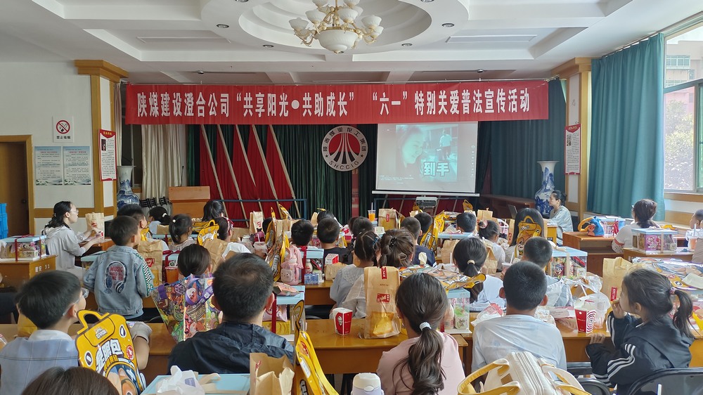 陜煤建設澄合公司開展“關愛職工子女，共筑法治護盾”“六一”特別關愛普法宣傳活動