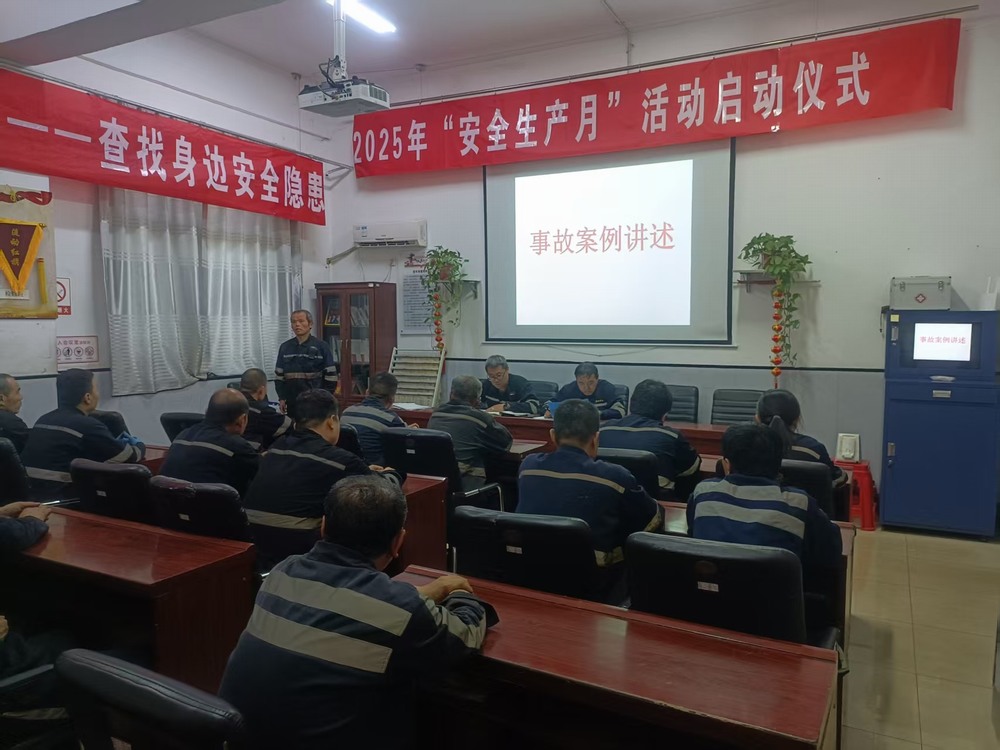 陜煤建設(shè)洗選煤運營公司澄合山陽運營項目部：奏響安全月“變形記”，共譜生產(chǎn)“平安曲”